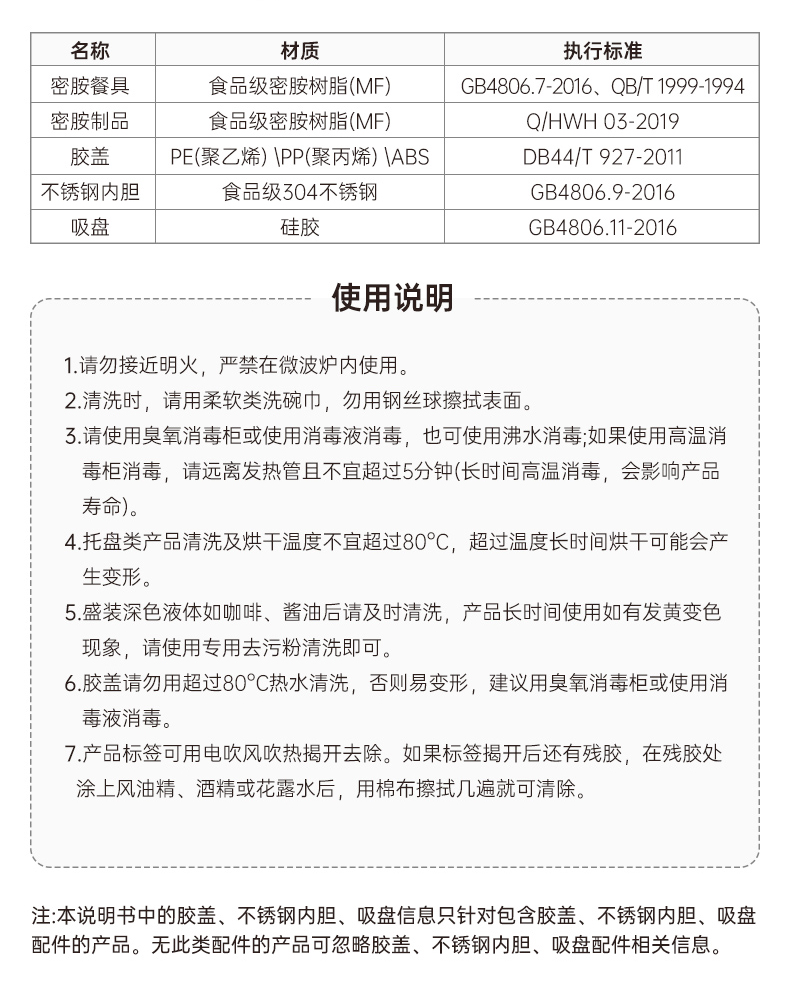 大碗勺新详_18.jpg