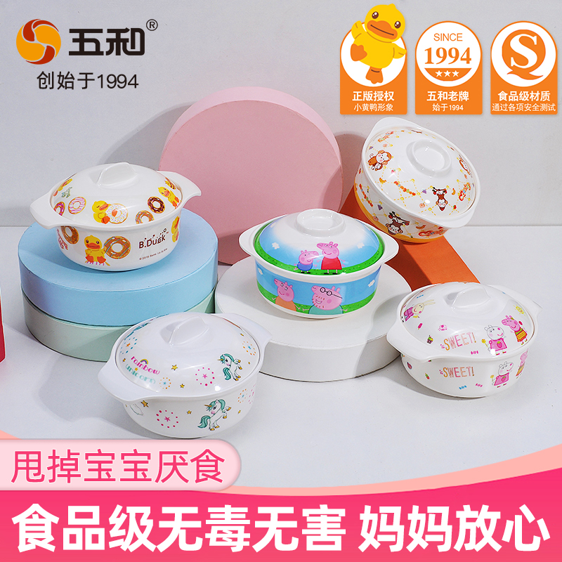 儿童带盖耐摔吃饭碗