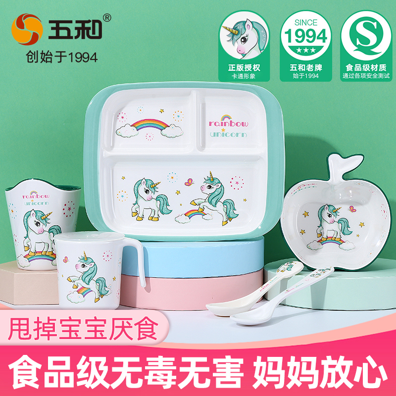 独角兽儿童餐盘分格吃饭碗