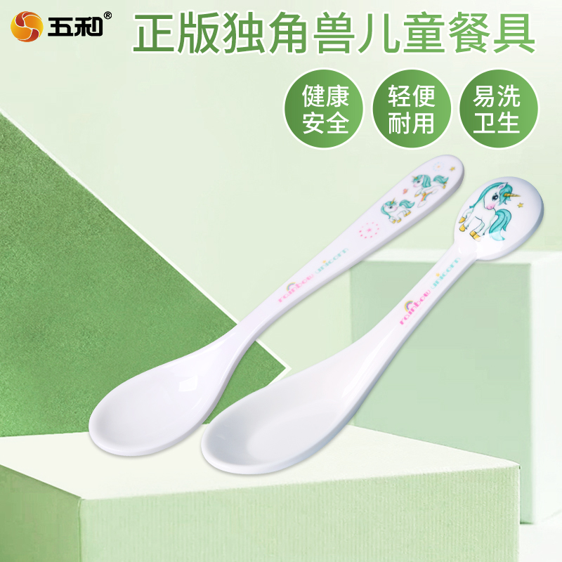 独角兽卡通儿童婴儿勺子