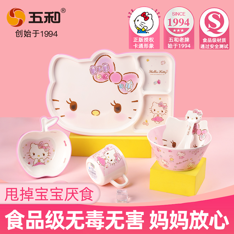 粉色凯蒂猫卡通儿童宝宝餐具