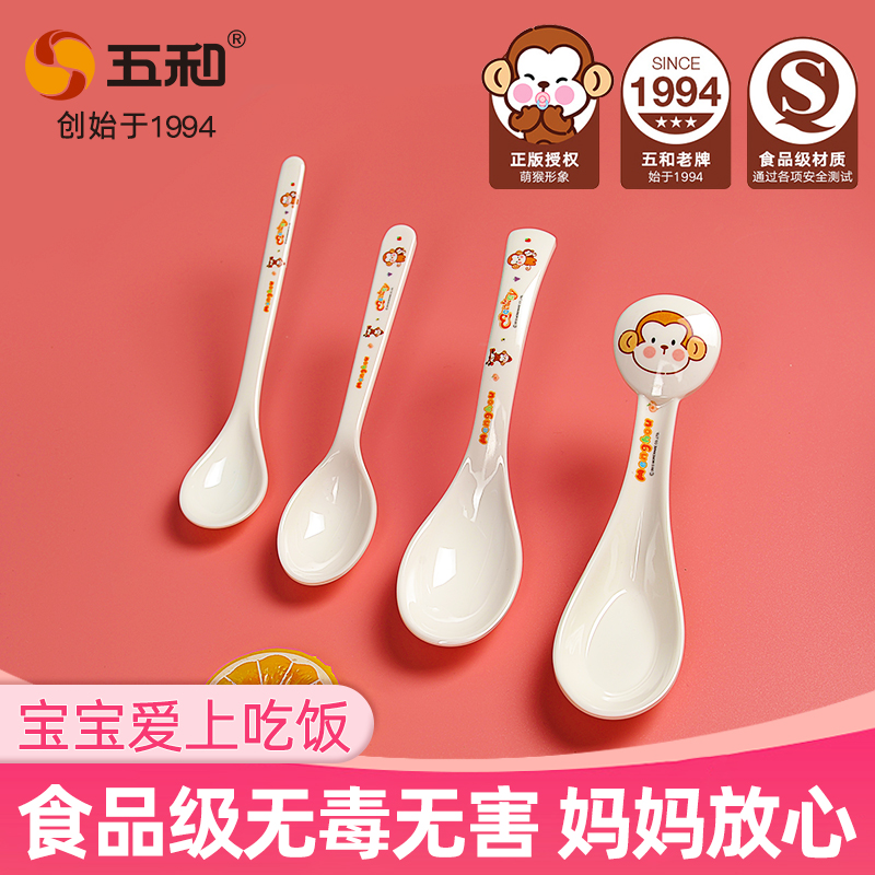 密胺餐具儿童勺子宝宝汤勺