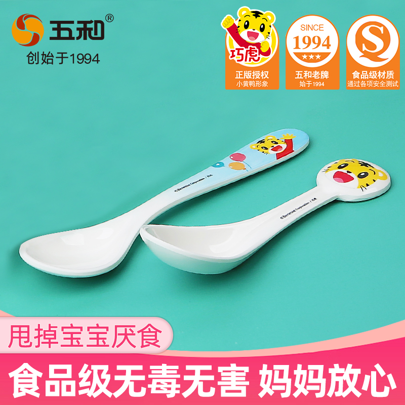 巧虎儿童勺家用宝宝餐具汤勺