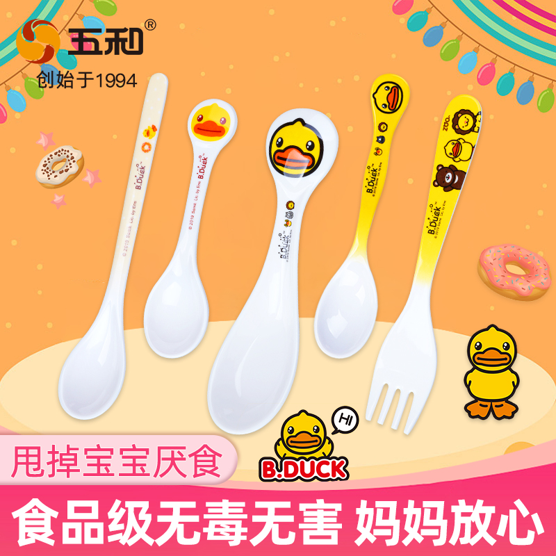 小黄鸭儿童吃饭勺