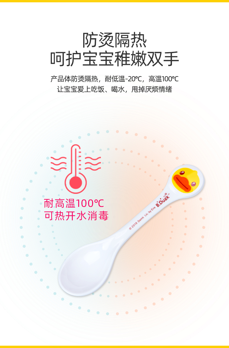 小黄鸭勺叉_09.jpg