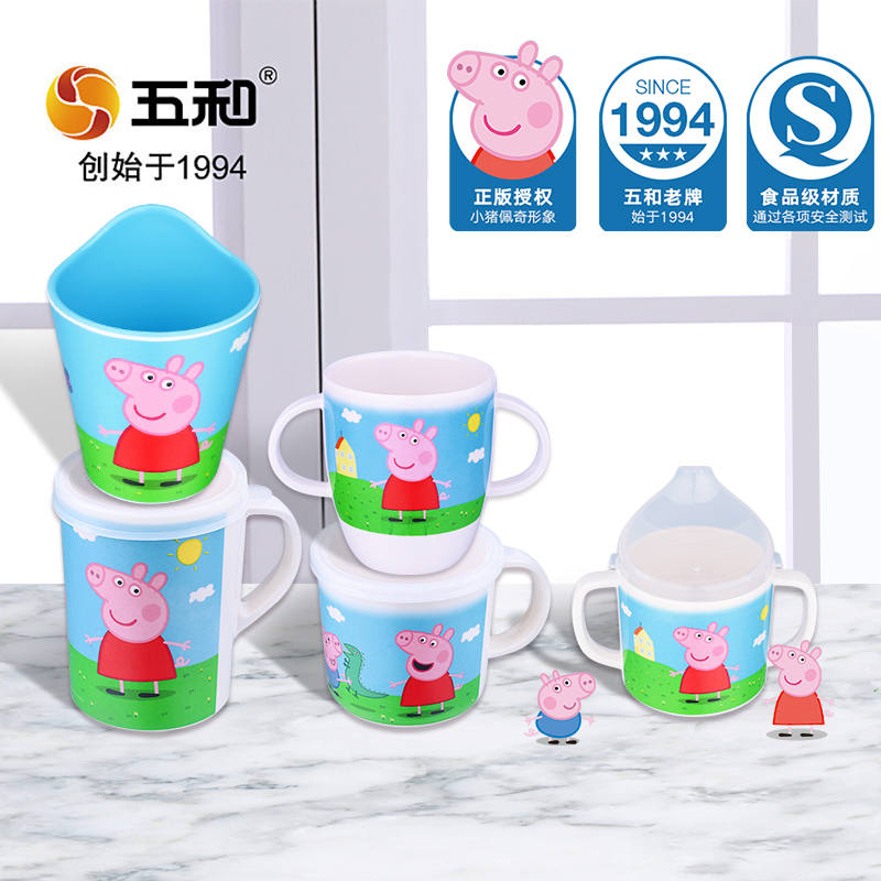 小猪佩奇儿童水杯