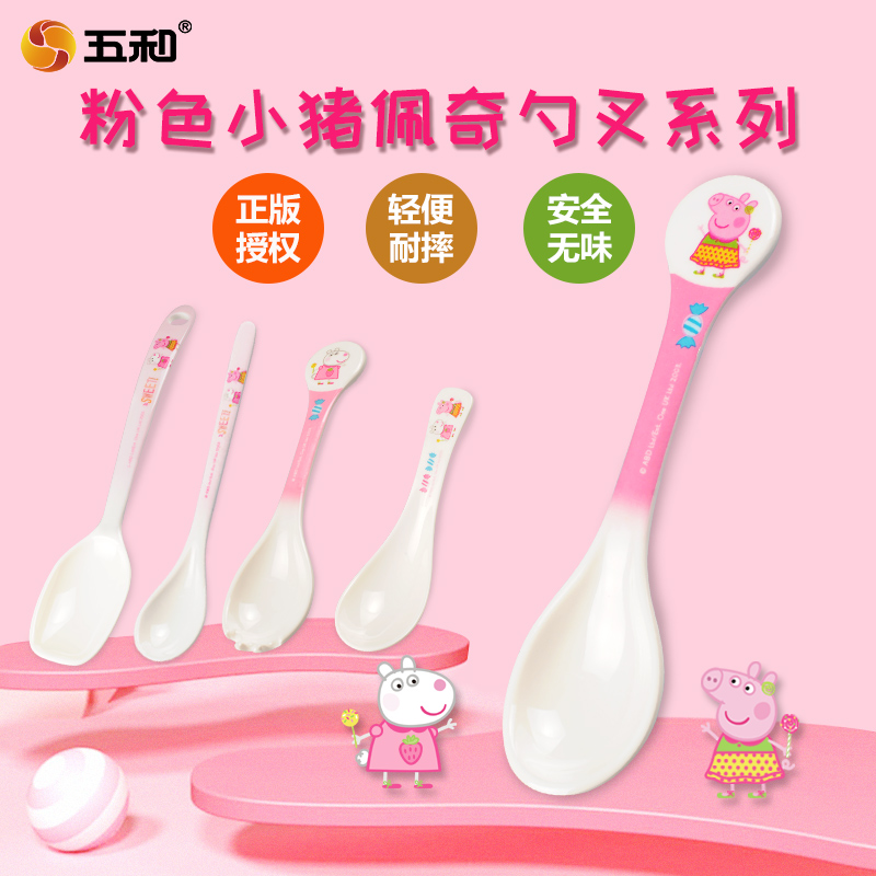 儿童餐具小猪佩奇勺子