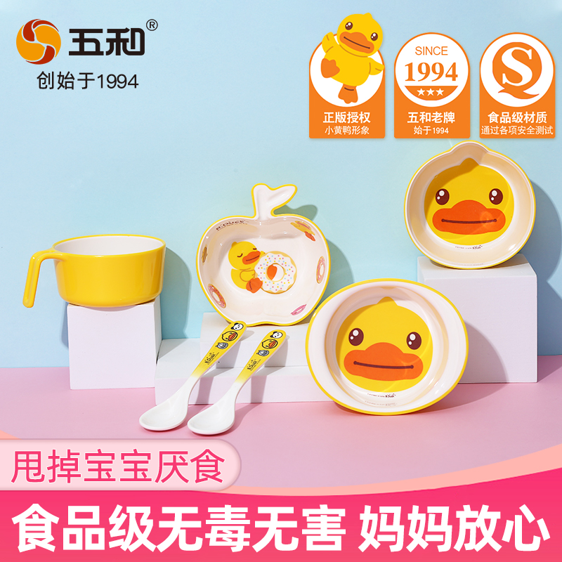 小黄鸭B.duck儿童碗宝宝餐具