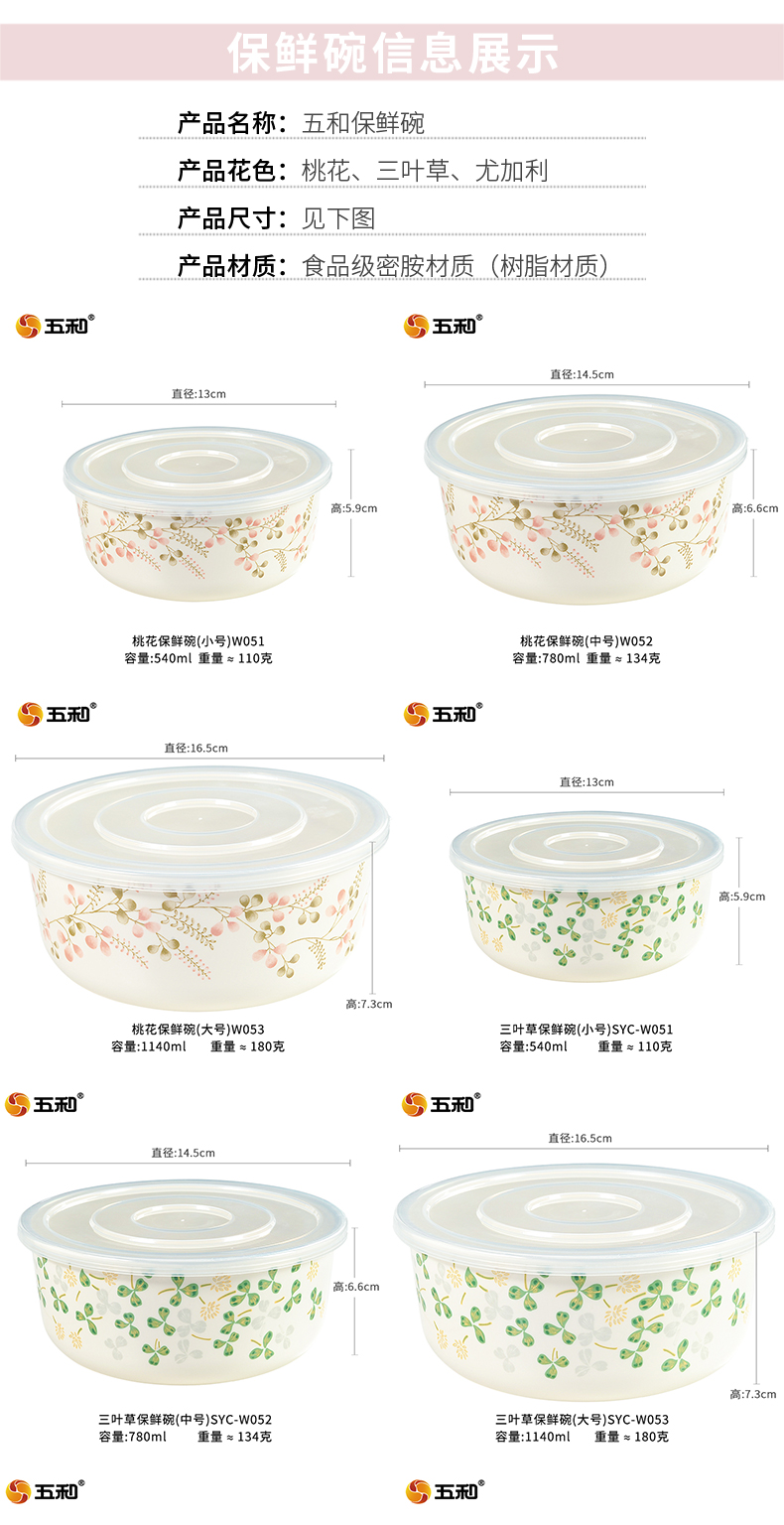 保鲜碗详情_05.jpg