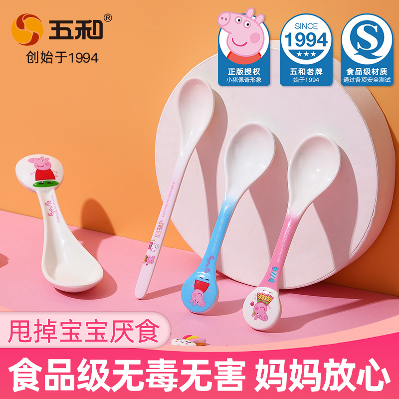 家用卡通辅食小孩吃饭勺