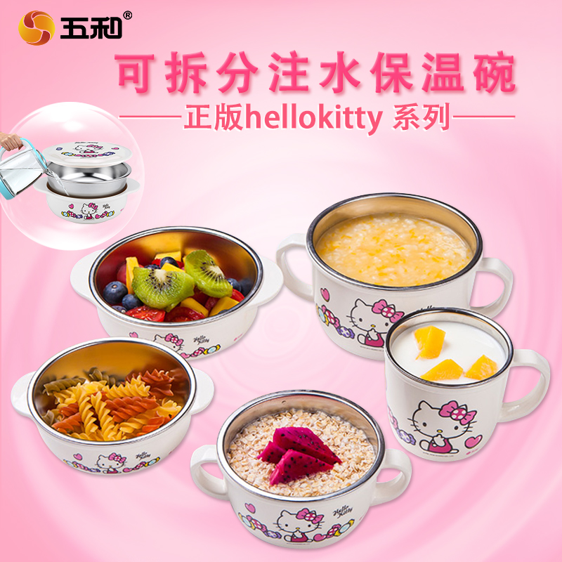 不锈钢注水保温儿童碗