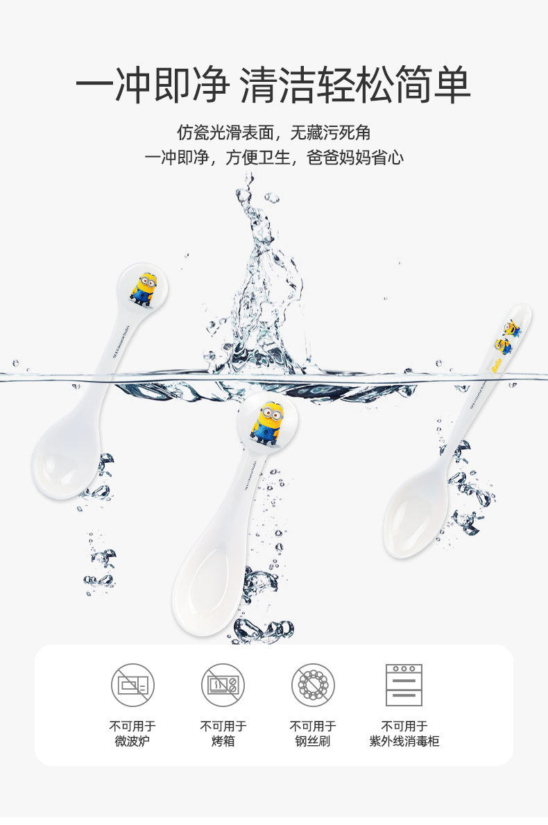 小黄人勺_11.jpg