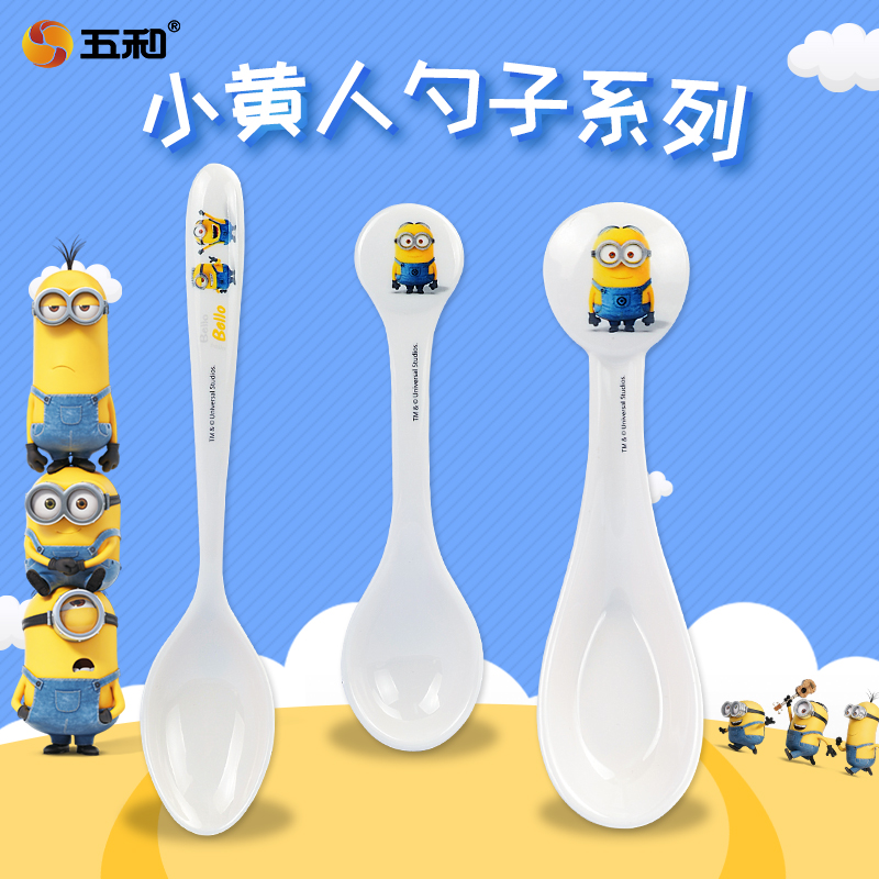 小黄人儿童勺子家用